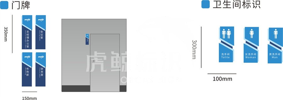 標(biāo)識標(biāo)牌設(shè)計